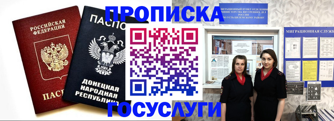 временная регистрация в Голицыно