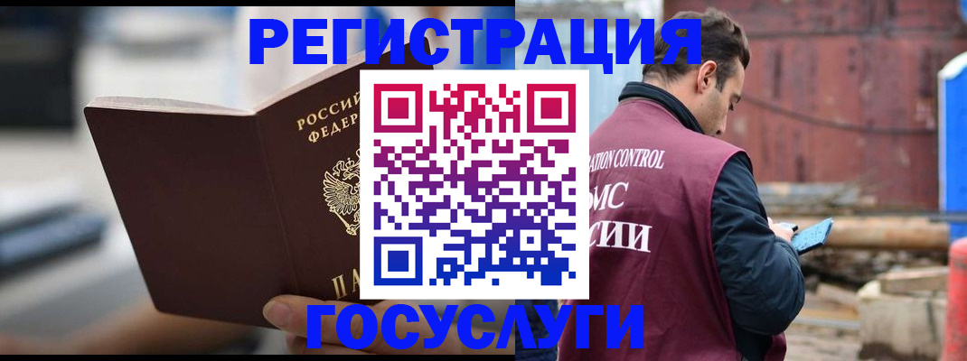 прописка законно в Голицыно