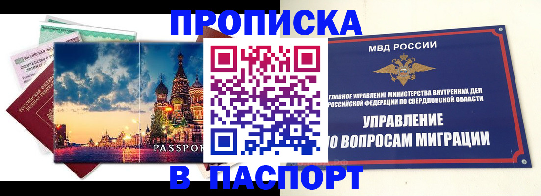временная регистрация собственник в Голицыно